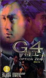 Watch G4 te gong Movie2k