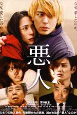 Watch Akunin Movie2k