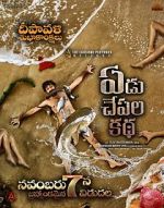 Watch Yedu Chepala Katha Movie2k