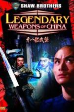 Watch Shi ba ban wu yi Movie2k