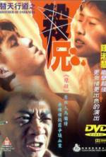 Watch Ti tian xing dao zhi sha xiong Movie2k