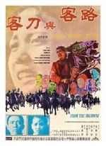 Watch Lu ke yu dao ke Movie2k