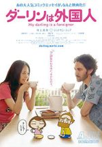 Watch My Darling Is a Foreigner Movie2k