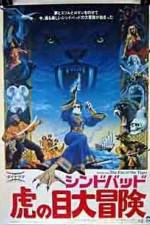 Watch Sinbad and the Eye of the Tiger Movie2k