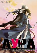 Watch Aura: Koga Maryuin\'s Last War Movie2k