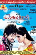 Watch Kaavalan Movie2k