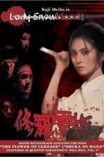 Watch Lady Snowblood Movie2k