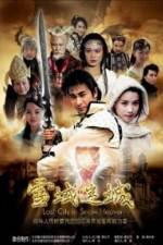 Watch Xue yu Movie2k