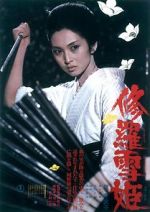 Watch Lady Snowblood Movie2k