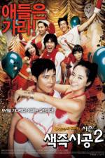 Watch Saekjeuk shigong 2 Movie2k