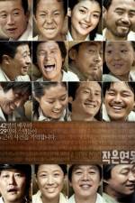 Watch Jageun yeonmot Movie2k