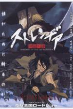 Watch Sword of the Stranger - (Sutorenjia: Muk hadan) Movie2k