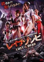 Watch Rape Zombie: Lust of the Dead Movie2k