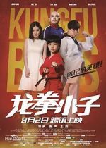 Watch Long quan xiao zi Movie2k