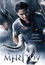 Watch Tom yum goong 2 Movie2k