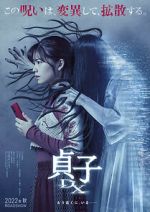 Watch Sadako DX Movie2k