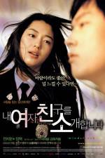 Watch windstruck - (Nae yeojachingureul sogae habnida) Movie2k