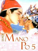 Watch Mano po 5: Gua ai di (I love you) Movie2k