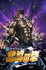 Watch Fist of the North Star: The Legend of Kenshiro Movie2k