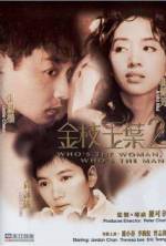 Watch Who's the Man, Who's the Woman Movie2k