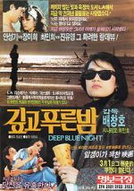 Watch The Deep Blue Night Movie2k