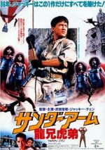 Watch Armour of God Movie2k