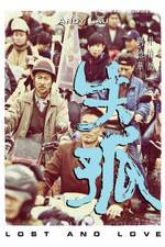 Watch Shi gu Movie2k