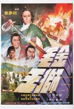 Watch Jin mao shi wang Movie2k