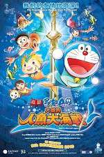 Watch Eiga Doraemon: Nobita no ningyo daikaisen Movie2k