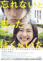 Watch Forget Me Not Movie2k