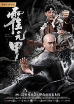 Watch Huo Yuanjia Movie2k