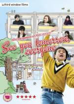 Watch Minasan, sayonara Movie2k