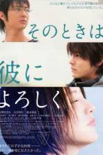 Watch Sono toki wa kare ni yoroshiku Movie2k