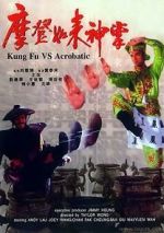 Watch Mo deng ru lai shen zhang Movie2k