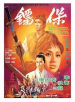 Watch Have Sword, Will Travel Movie2k