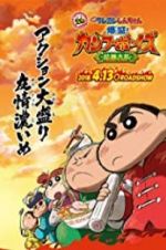 Watch Crayon Shin-chan: Burst Serving! Kung Fu Boys - Ramen Rebellion Movie2k