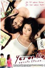 Watch Yes or No Movie2k