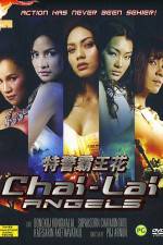 Watch Chai Lai Angels Dangerous Flowers Movie2k