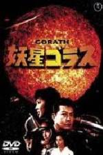 Watch Yosei Gorasu Movie2k