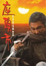 Watch Zatoichi Movie2k