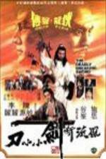 Watch Feng liu duan jian xiao xiao dao Movie2k