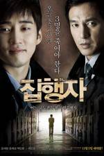 Watch Jiphaengja Movie2k