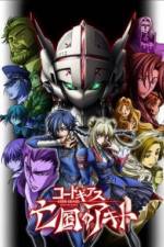Watch Code Geass Akito the Exiled Movie2k