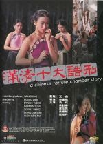 Watch A Chinese Torture Chamber Story Movie2k