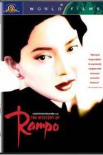 Watch Rampo Movie2k