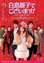 Watch Shiratori Reiko de Gozaimasu! the Movie Movie2k