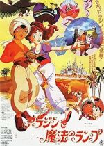 Watch Aladdin and the Wonderful Lamp Movie2k