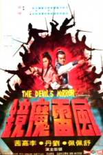 Watch Feng lei mo jing Movie2k