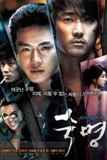 Watch Sookmyeong Movie2k