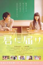 Watch Kimi Ni Todoke Movie2k